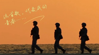 青年节丨这首歌，代表我的青春……